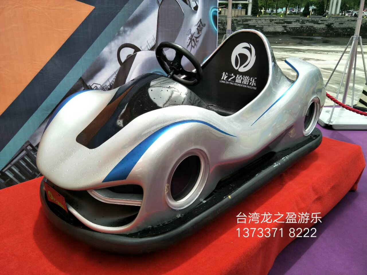 漂移碰碰車(chē)