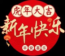 龍之盈春節(jié)放假通知